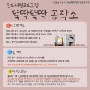 가교1리 | 2025년 1월 13일 당진 지역소식 뉴스