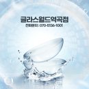 글라스월드 역곡점 이미지