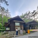산림청 국립산음자연휴양림 이용후기