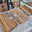 참살이조가비촌 이미지