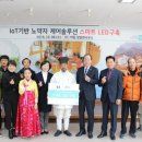 스마트 LED 이미지