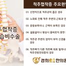 경희에스아이한의원 이미지