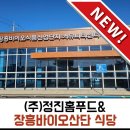 (주)정진산업 이미지