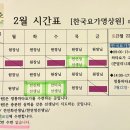 한국요가명상원