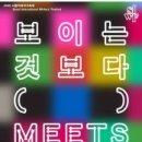 서울국제작가축제 티스토리