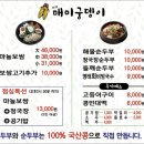 함안가야국수 - 8032 | 함안 함안박물관 근처 식당 | 가야 매미궁뎅이 후기