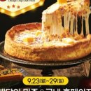 시카고피자 이미지