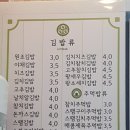 김밥천국만수점