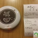 설빙진해