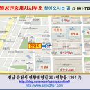 스마일현대공인중개사사무소 이미지