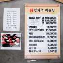 강화댁 | 새로운 비주얼 고기굽기! 강화도 강화댁에서 고기말이 한접시 했어요~