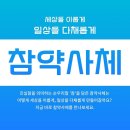 참약사우리약국 이미지