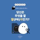 피알애드