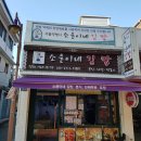 소윤이네김밥 이미지