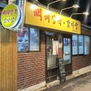 보미떡집