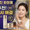 (주)이노싸이트 | 40대 피부 탄력 기미 고민 해결하는 고혼진 화장품 가격 및 리얼 후기