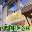 그랑시티자이1차 104동 앞 이미지