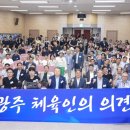 광주광역시 국민생활관 세미나실 이미지