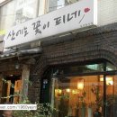 산에는꽃이피네 이미지