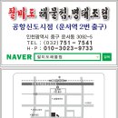 팔미도해물찜