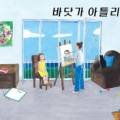 나다움발달연구소