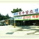 세연한우암소