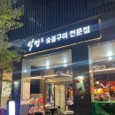 식껍 하남점 | 하남 미사 식껍 한돈 삼겹살 및 껍데기 먹은 맛집 후기