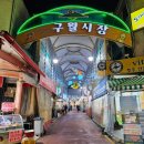 삽교복권방 네이버블로그