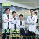 아산안과의원 이미지