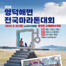 영덕해변축제 아시아경제