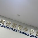 울산광역시교육수련원 객실 | 제천경찰수련원 다녀온 이용후기