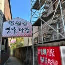 정선생옛날짜장