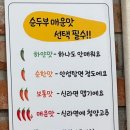 완뚝순두부 경산사동점 이미지