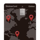 신한카드, 해외 이용 특화 카드 및 서비스 출시 이미지