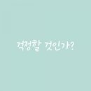 가고 싶은 카페 오름