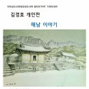 전라남도교육청해남도서관 이미지