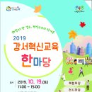 강서구-19 이미지