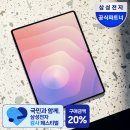 갤럭시탭 S11 울트라 구매 찬스! 삼성전자 감사 페스티벌 + 슬림 북커버 키보드 후기