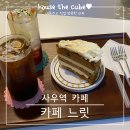 스튜디오카페느릿 네이버블로그