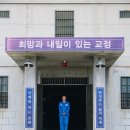 뚝방전설 | 전북 익산 가볼만한곳 교도소세트장