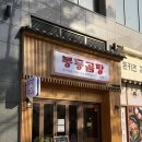 [전주에코시티맛집]전주설렁탕맛집/전주곰탕맛집/전주국밥맛집추천/한우설렁탕&amp;한우소머리국밥후기...