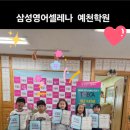 서산서남초등학교 | 서산영어학원 | 벼락치기 없는 1급 합격, 매일의 힘을 믿는 아이들