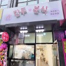 언니야만두 이미지