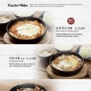 하나돈까스양산
