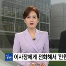 하나고, 이동관 아들 학폭 진술서 감췄다 이미지