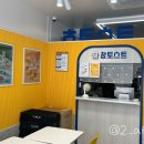 참토스트세종