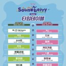 에코사운드 | 2025 사운드베리 시어터 엔플라잉 후기1 - 토요일 공연