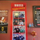 짬뽕앤코