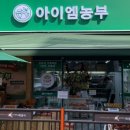 농부마트 네이버블로그