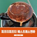 강원도 양양 에스프레소 전문 &lt;피프티피프티 에스프레소 바 &amp; 위스키 BAR&gt;